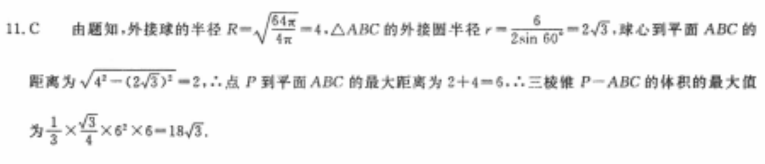 2021-2022英语周报高二新课程第53期答案