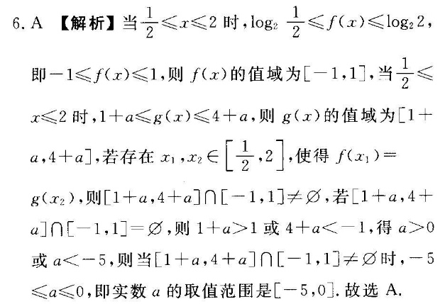 2022-2022年英语周报高考16答案