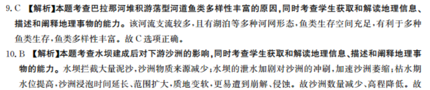 2017-2018英语周报八年级外研第24期答案解析