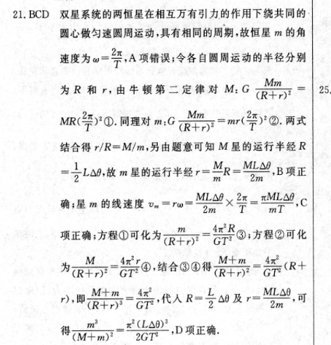 2021-2022高二课标英语周报第34期答案