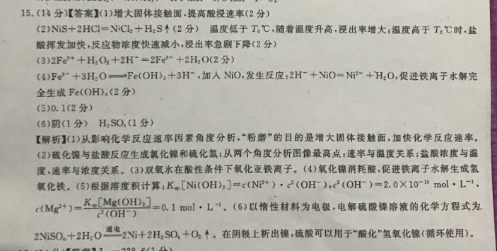 2021-2022英语周报高三外研第22期答案