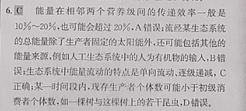 2017-2018英语周报七年级外研第38期答案解析