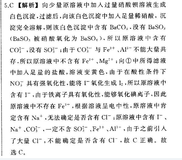 英语周报八年级下册2018—2023第41期答案