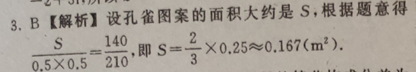 英语周报七年级新目标第七期六版答案