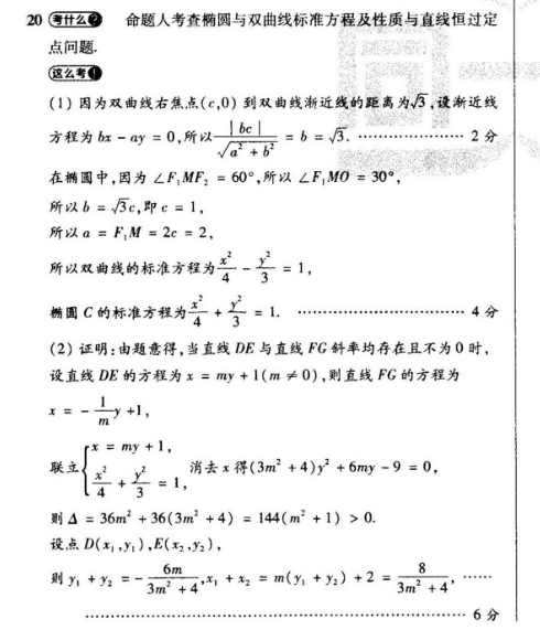 2022 英语周报 八年级 新目标 15 (GYO)答案