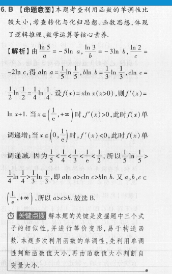 英语周报第二期外研2019到2022答案