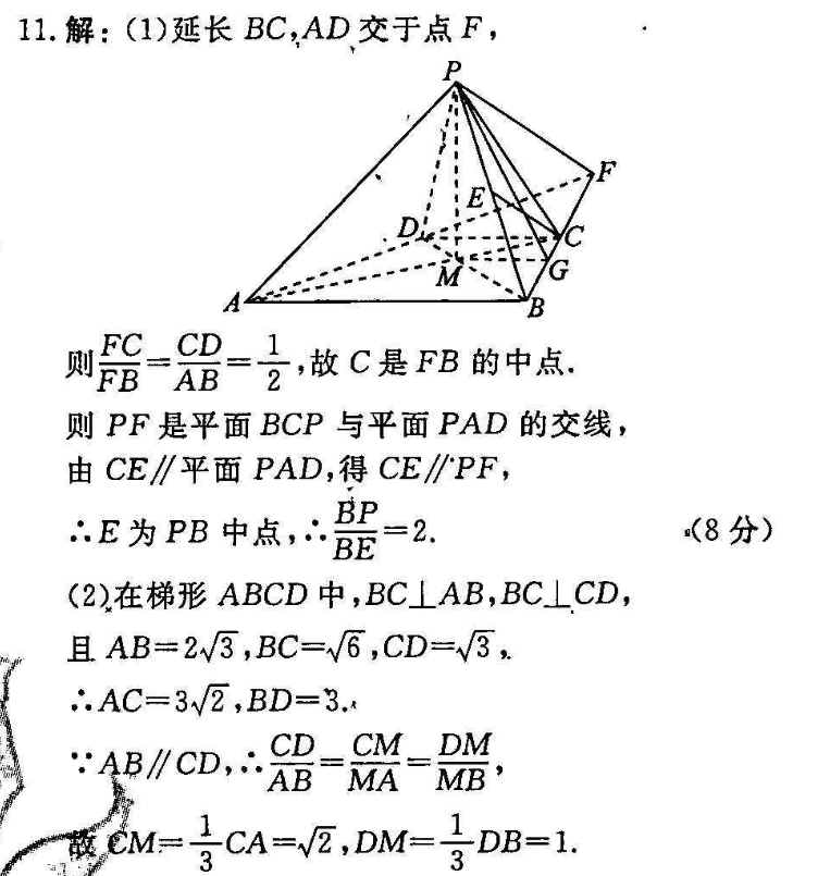 2018-2022英语周报高考课标第45期答案