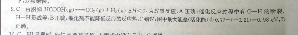 2022二零一八至二零一九学年英语周报七年答案