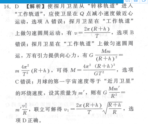 2021-2022英语周报高一课标第30期答案