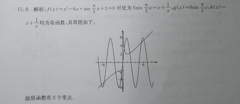 英语周报2021-2022学年八年级上册人教版第8期答案