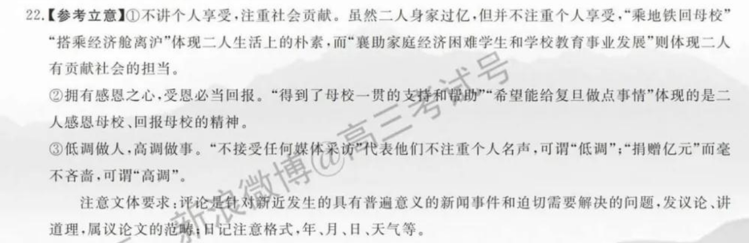 2021-2022英语周报高一人教第37期答案