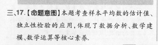 2021-2022英语周报高一下学期39期答案