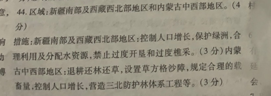 英语周报答案60期