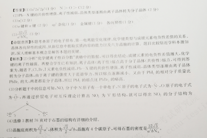 2018-2023英语周报九年级新目标第25期答案