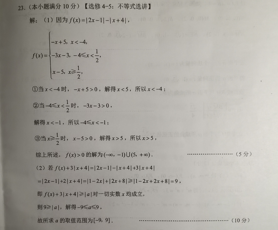 2021-2022八年级下册英语周报第26期答案