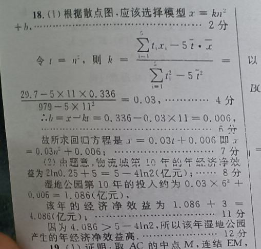 2018-2022英语周报七年级人教版第10期答案