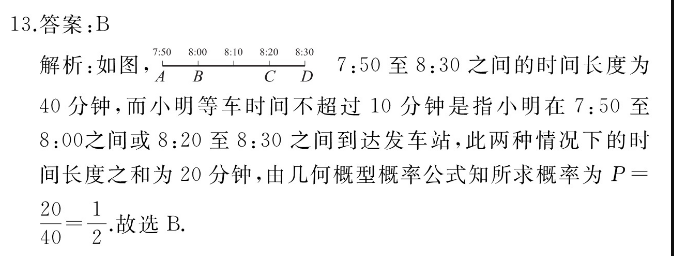 英语周报2022~2022听力。答案