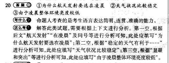 2021-2022英语周报七年级新课标48期答案