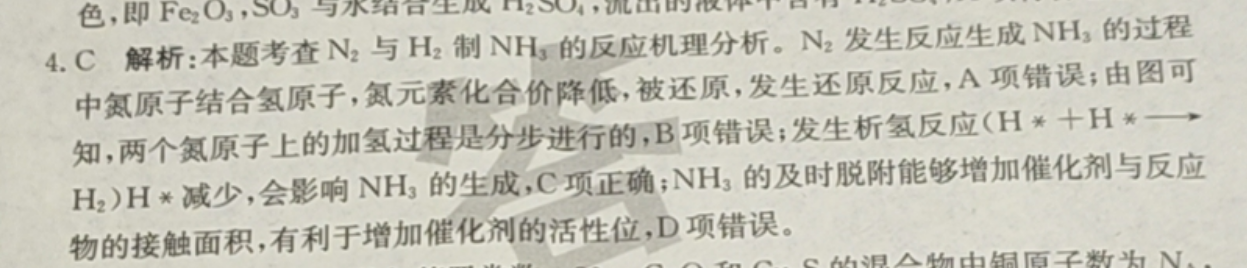 2019到2022七年级英语周报外研第37期答案