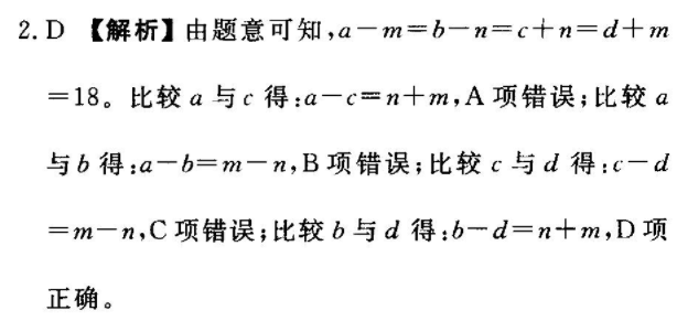 高二课标英语周报答案2021-2022第29期book8unite3