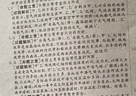 2021-2022英语周报高考板第29期答案