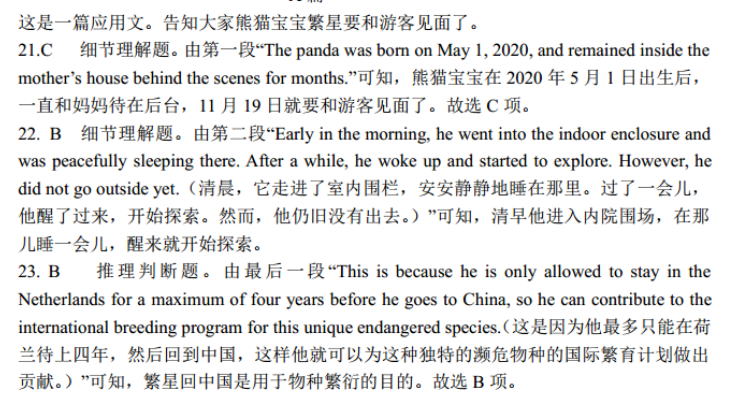 2017-2018英语周报七年级新目标第58期答案解析