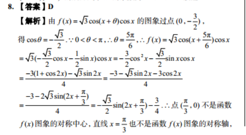 英語週報七年級新目標第49期七年級下冊答案