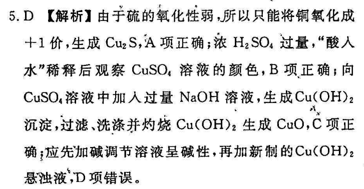 七年级广州英语周报第29~36期答案