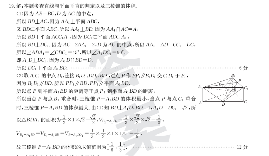 2022经典英语周报八年级下册新目标年39期答案