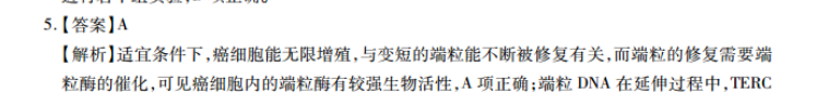 018-2022英语周报七年级外研第29期答案