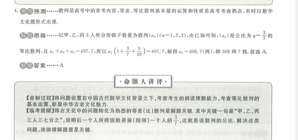 2022年英语周报初二第25期3~了答案