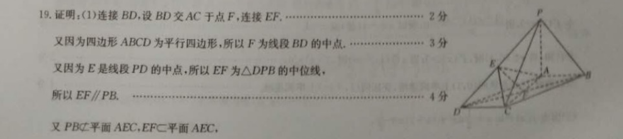 2022英语周报九年级新目标DZC第24期答案