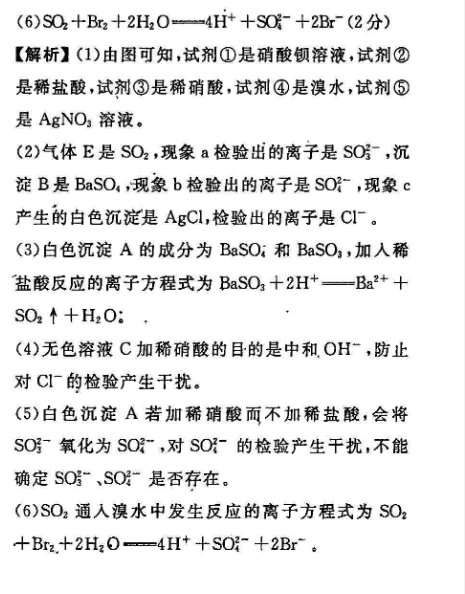 2022-2022年英语周报高三课标HZ第15期答案