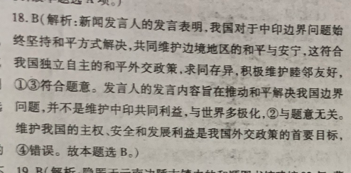 2022八上牛津英语周报课时学案答案