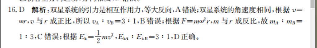 高一英语新课程2021-2022第43期周报答案