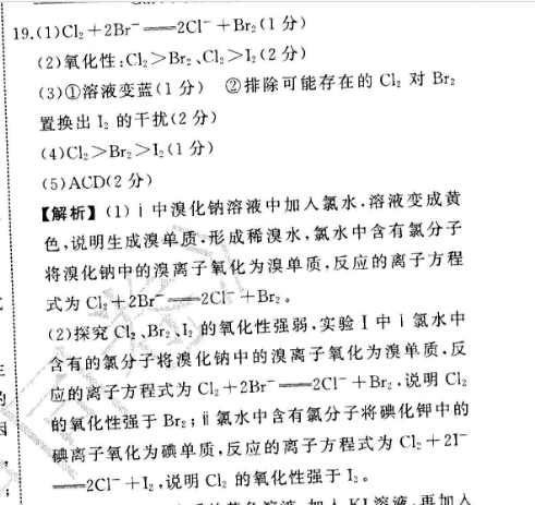 英语周报 2018-2022 高考 高考 22核心突破九答案