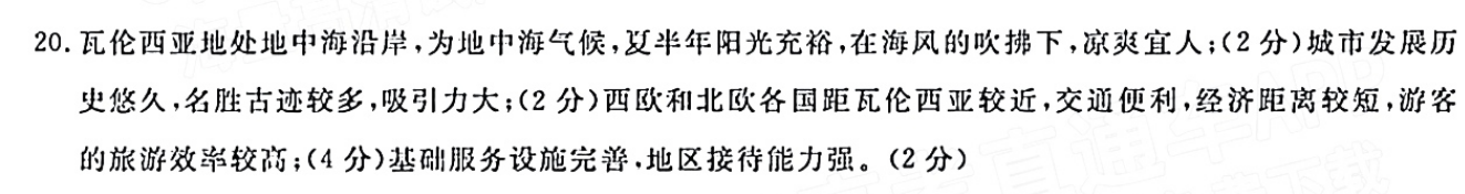 八年级下册英语周报新目标43期2019－2022答案