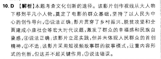 2017-2018英语周报七年级新目标第9期答案解析