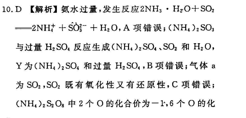 英语周报2022-2022综合答案