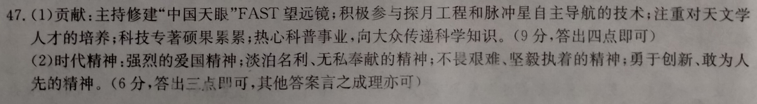 2021-2022学年七年级下册英语周报第51期答案