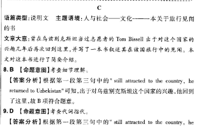 英语周报八年级新目标2019－2022unit答案