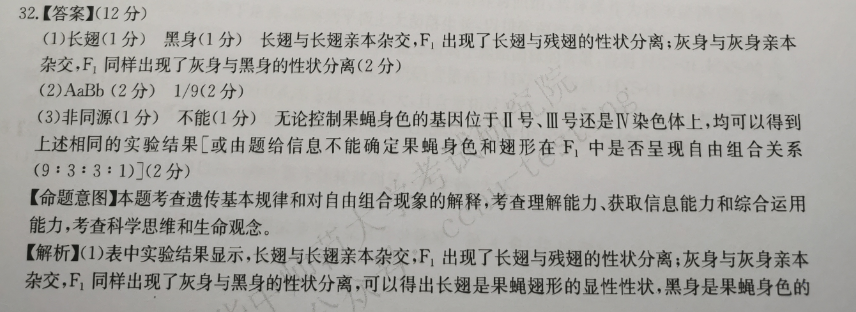 英语周报七年级上册新目标2018-2022第六期答案