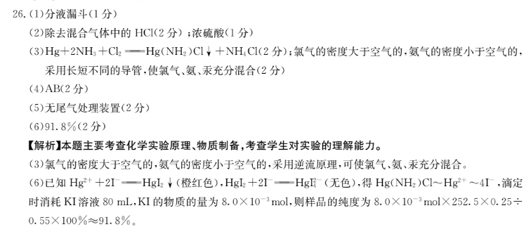 八年级新目标2018-2023英语周报第五期答案