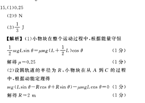 2019－2022英语周报新课程高二第四期答案