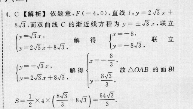 2021-2022英语周报九年级新目标JME第56期答案