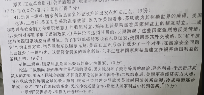 2018-2022冀教版八下阅读版英语周报50期答案