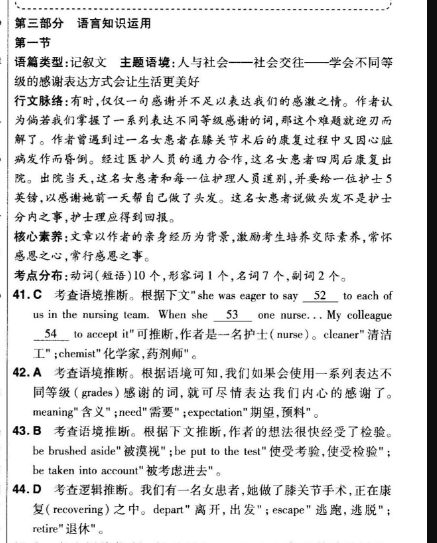 英语周报XN 版高一2018——2023第56期答案