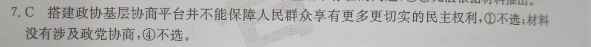 2018-2022年英语周报高二外研提升第22期答案