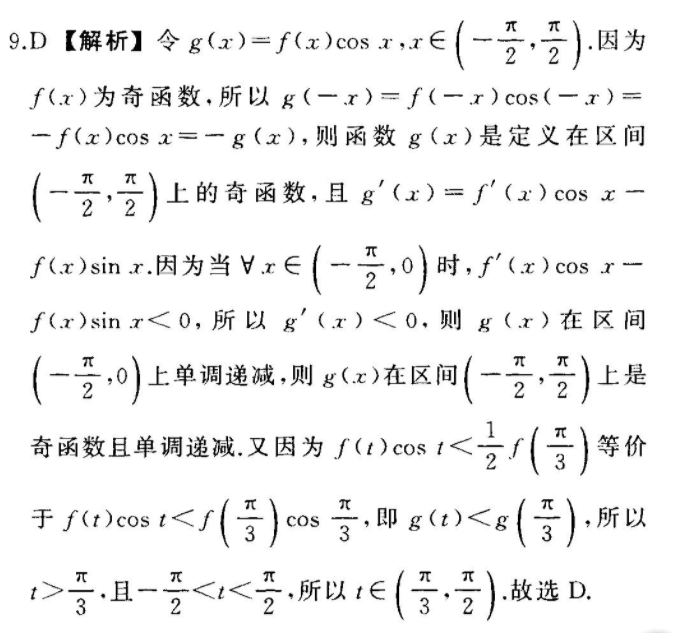 八年级上册英语周报2018-2022十五期答案