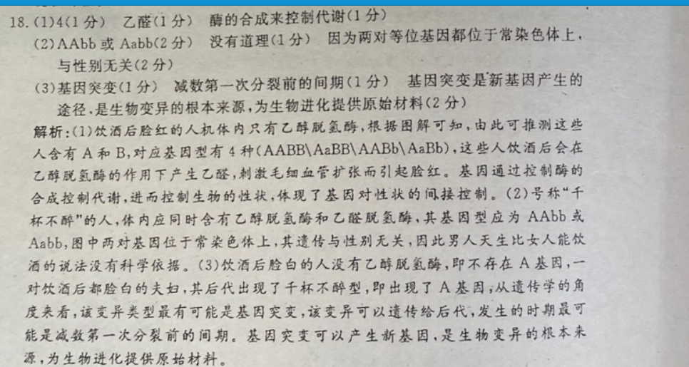英语周报2022-2022高一北师大综合答案